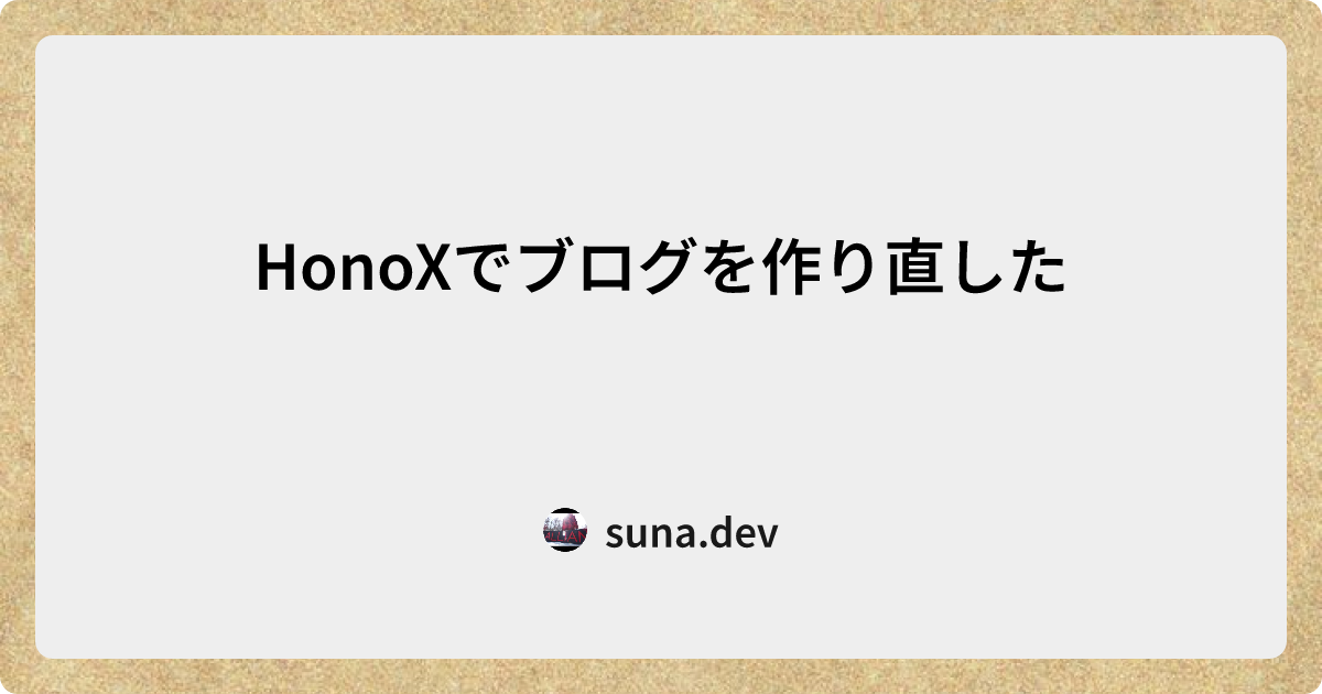 ogp of https://suna.dev/ogimage/honox-blog.png